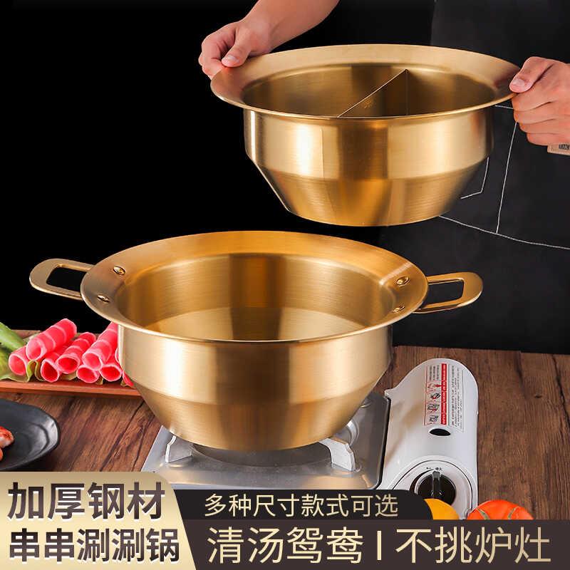 加厚不锈钢带耳串串香火锅商用麻辣烫涮肚鸳鸯锅电磁炉燃气专用锅