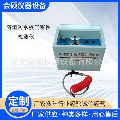 隧道防水板焊缝气密性检测仪针式DQM-2电动防水板焊缝渗漏试验仪