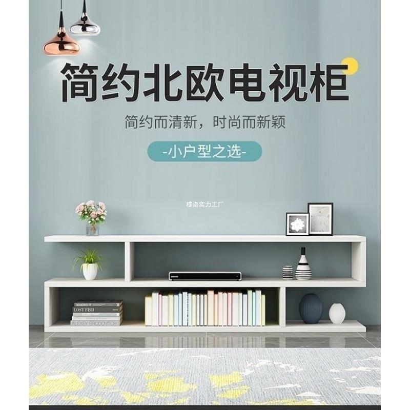 客厅卧室电视简长条小户型柜迷你单个柜落见详情地省空墙间窄易亚