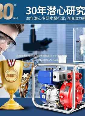 汽油水泵汽油抽水机农用浇灌溉大功率汽汽油机地抽水泵油TYW抽机