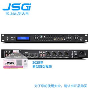 JSGI前级效果器ktv音频处理器反馈抑制器混音器防啸叫进口专业k歌