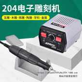 世新204牙机雕刻机小型玉石翡翠牙雕核雕刻工具电动电子吊打磨机