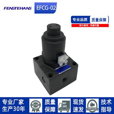 YUKEN油研系列电液比例单向调速阀EFG/EFCG-02 03-125-26液压阀