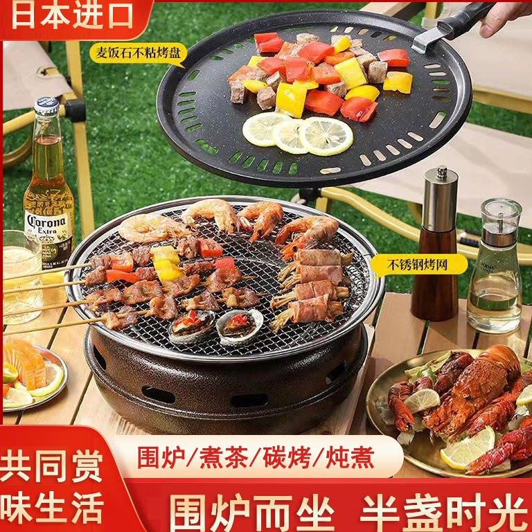 日本围炉煮茶全套烧烤炉子家用户外烤肉炉烤盘碳烤锅韩式露营
