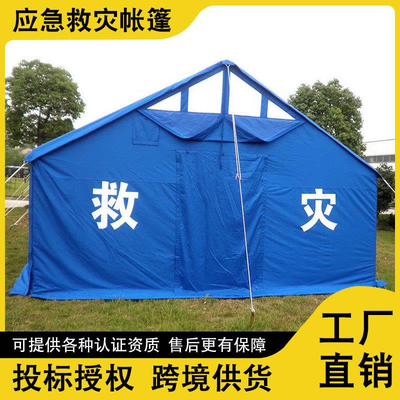 户外支架帐篷消防民政应急救灾专用帐篷抗震救援加厚防雨厂家直销图片