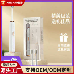 成人款 跨境智能声波电动牙刷 情侣家用防水软毛电动牙刷礼品批发