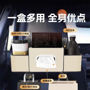 车载多功能收纳盒椅背置物汽车水杯架座椅后背储物盒车内用品挂钩