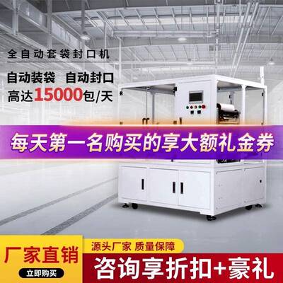 食品包装全自动套袋机给袋式粉末包装机套塑料袋机产品预制装袋机