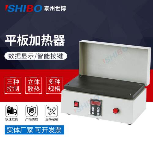 平板轴承加热器SHBO系列便携式加热工具SHBO0P多功能轴承加热器