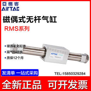 1200 400 900 2000S 1700 亚德客磁耦合无杆气缸RMS40X50 原装 250