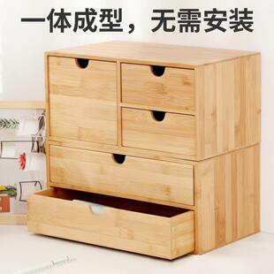竹桌面抽屉式收纳盒桌上化妆品化妆台床头柜书桌简约多层置物架木