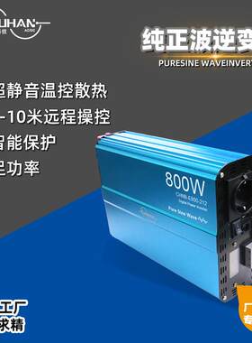 楚汉800W逆变器24v48v转110v220V数显车载太阳能逆变器安全