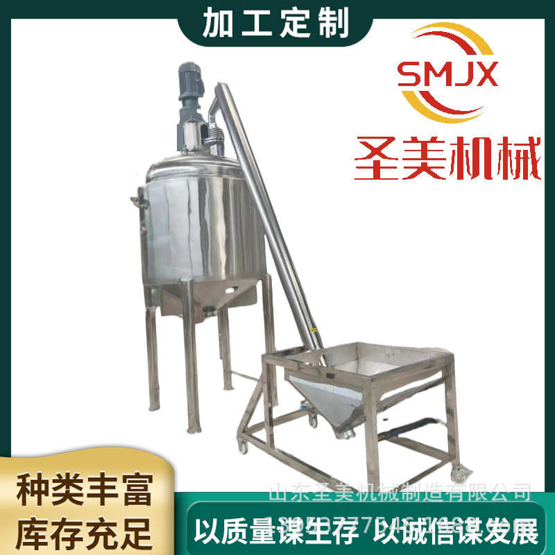 登高式不锈钢电加热搅拌罐移动蛟龙输送带料仓304不锈钢搅拌罐