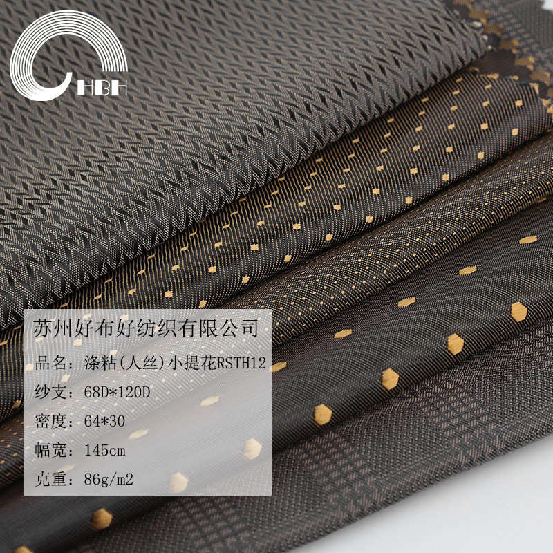 新款涤粘人丝小提花面料 西服套装风衣棉服羽绒服皮草里料里布