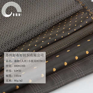 风衣棉服羽绒服皮草里料里布 西服套装 新款 涤粘人丝小提花面料