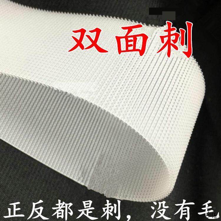沙发垫防滑双面黏钩帆布腰带正反两面粘布贴艺沙发魔术粘扣双钩面