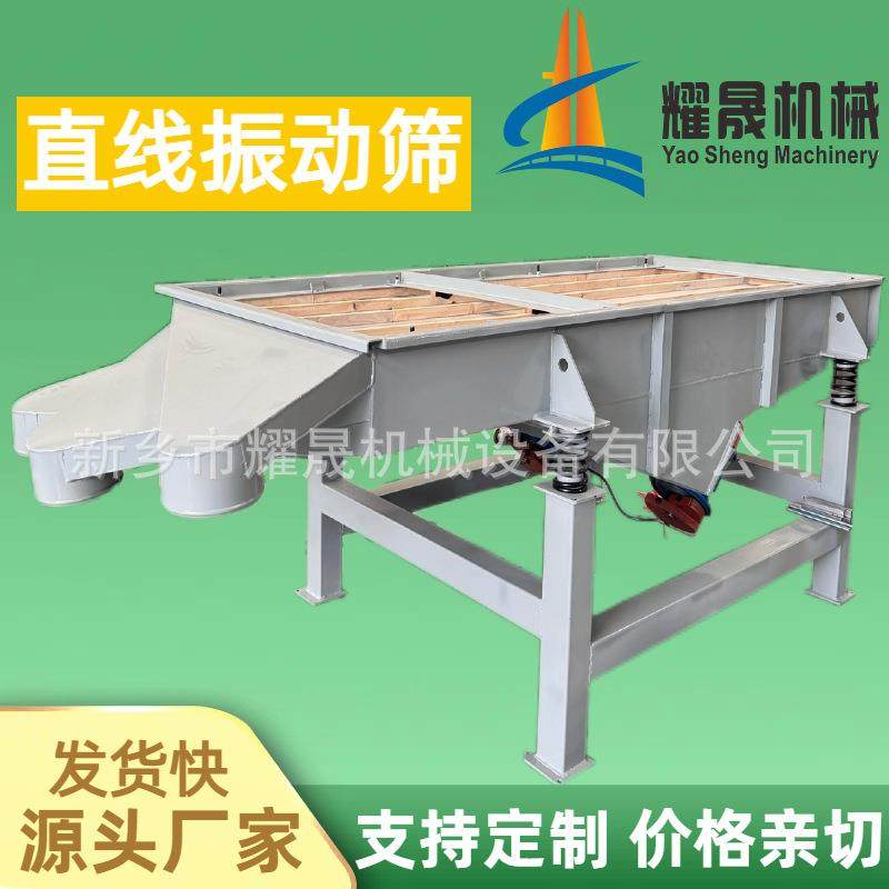 食品级不锈钢直线振动筛 面粉玉米粉直线筛分机 双电机多层直线筛,机械设备,筛选机,淘宝优惠券,粉丝福利购,淘宝优惠卷