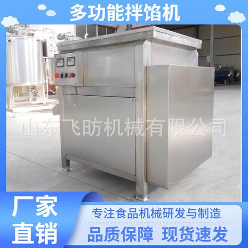 机BGE包子馅料混合拌馅设备肠香肉馅拌馅双绞龙饺子混肉合设备