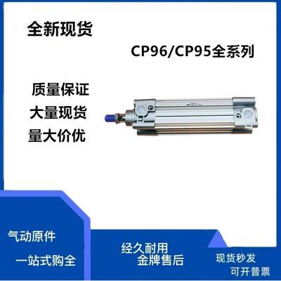 气缸CP96SB32/40/50/63/80/100-25C-50-75-100-125-175-200SDB