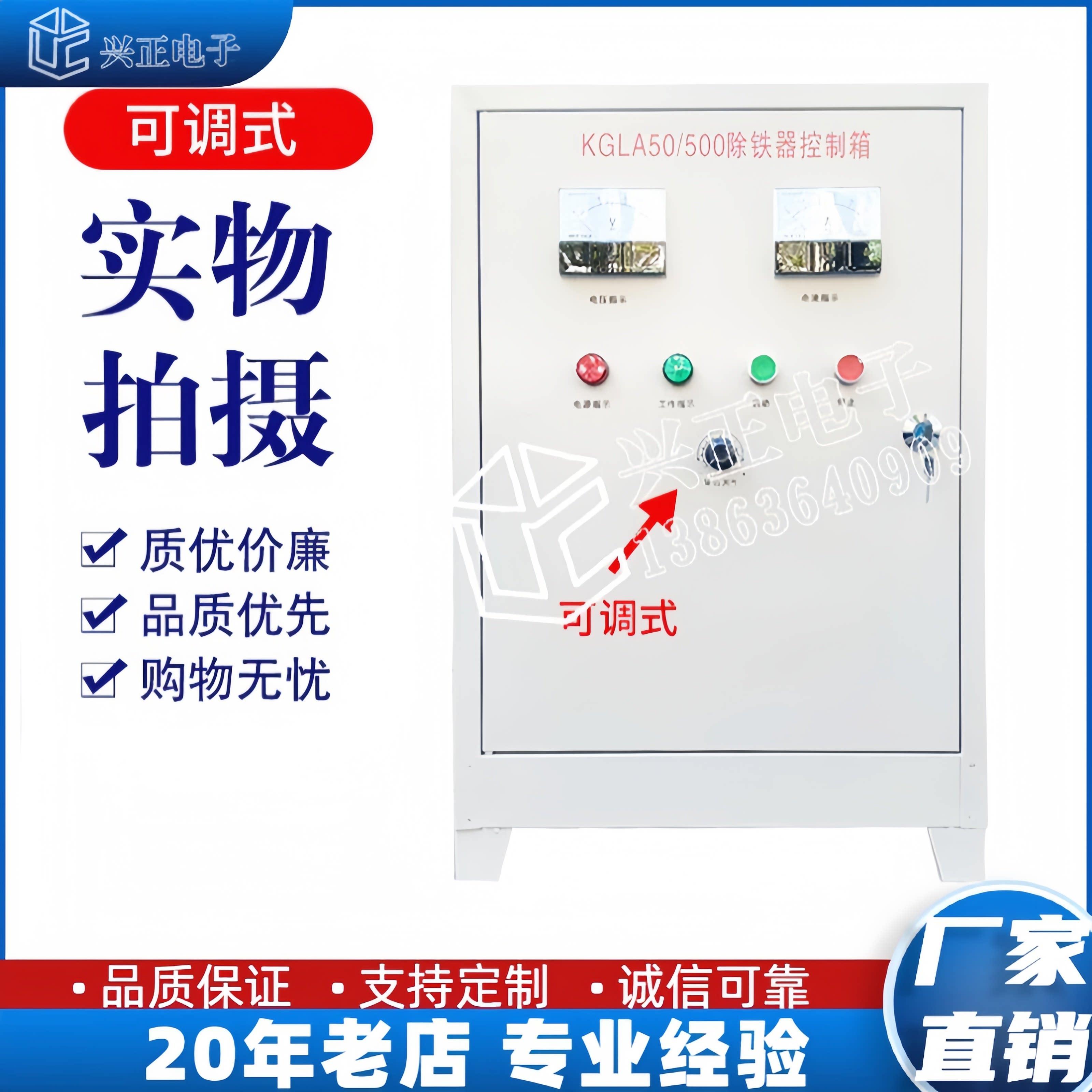 KGLA50/500KGLA50/250电源控制柜 电磁除铁器控制仪器控制柜箱