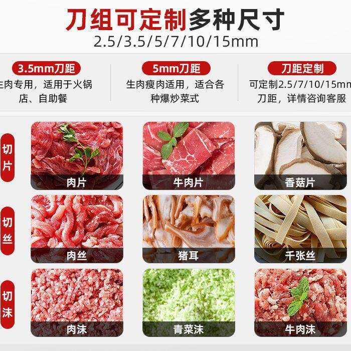 切肉机商用电动功能切丝切菜小切片多家用型切鲜工厂直发肉肉丝肉