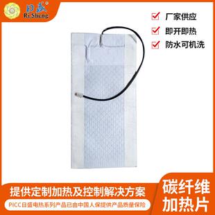 加热片 01汽车座椅安全内置式 冬季 碳纤维加热片RS04M