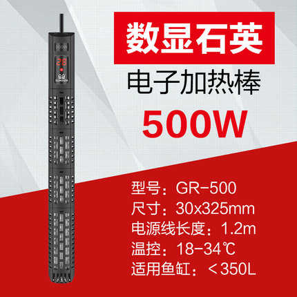 防爆鱼缸小型恒温器乌龟 水族箱数字迷你大型显示玻璃自动加热棒
