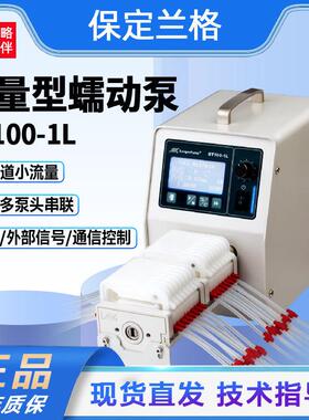 流量型蠕动泵BT100-1L多通道小流量液体传输实验室滴加软管泵