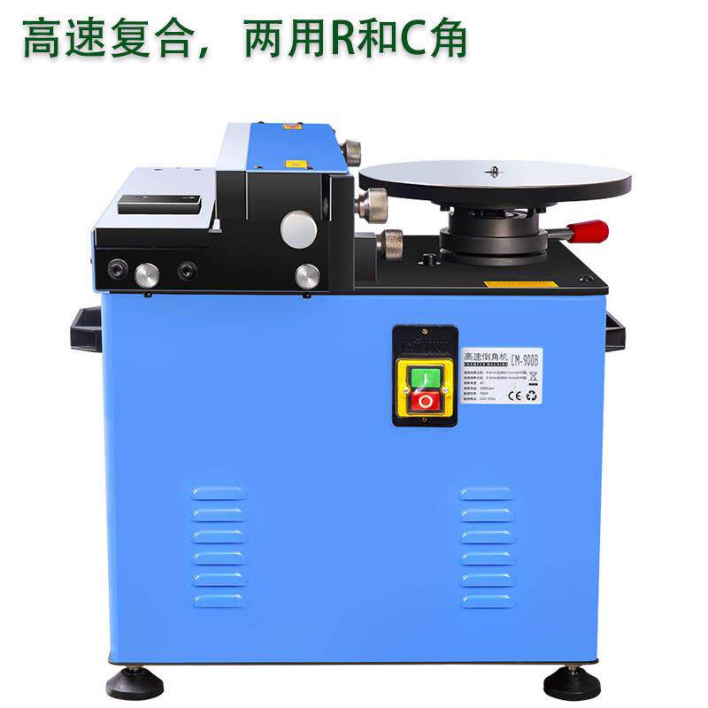高速复合两用900倒角机金属模具亚克力去毛刺电动R角台式倒角机