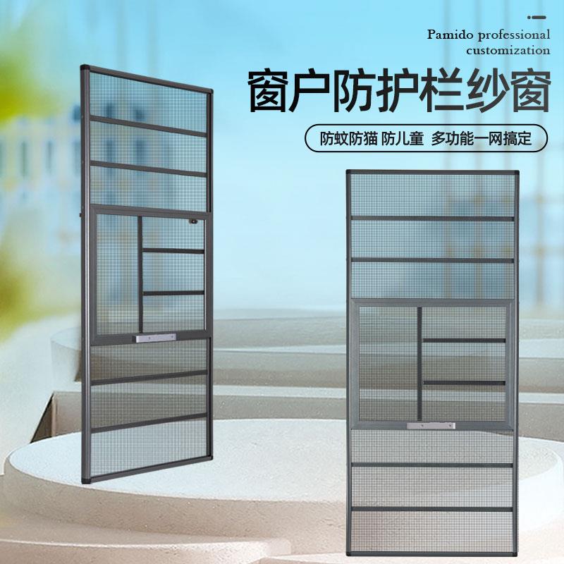 窗户防护栏纱窗一体免打孔外平开沙窗网自装隐形金刚网防盗窗