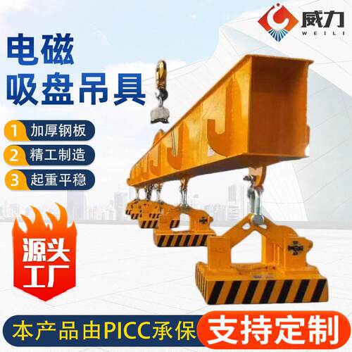 定工业物料搬运强力吸吊设备磁吸吊具钢板起重电磁吸盘吊具