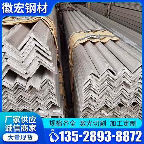 304不锈钢角钢201角铁40x40冲孔三角铁30*30*3加工个性6米一条