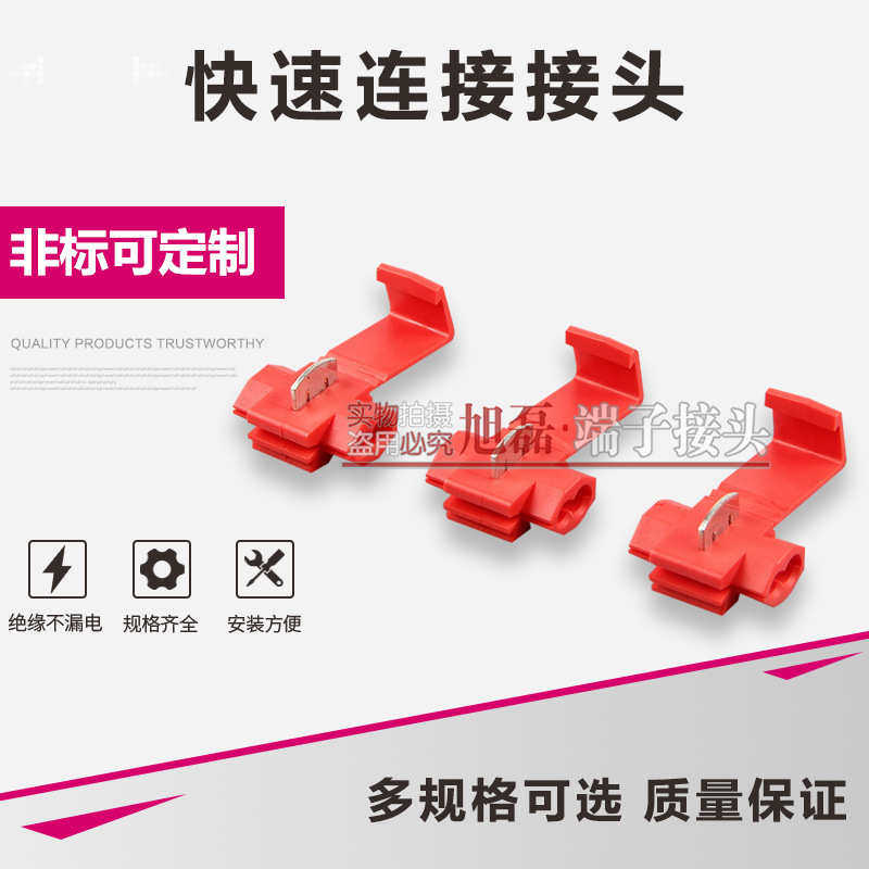 车用免剥线红色快速接线夹801p3.KW-3接线夹子分线器红色连接器