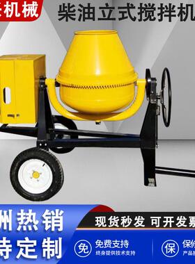 立式砂浆混凝土搅拌机非洲热卖水泥建筑工程用350L500L柴油搅拌机