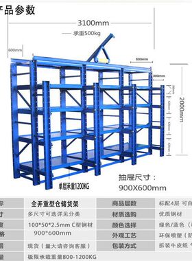 深圳货架厂供应车间模具架 抽屉式模具架 加厚加重型标准模具货架
