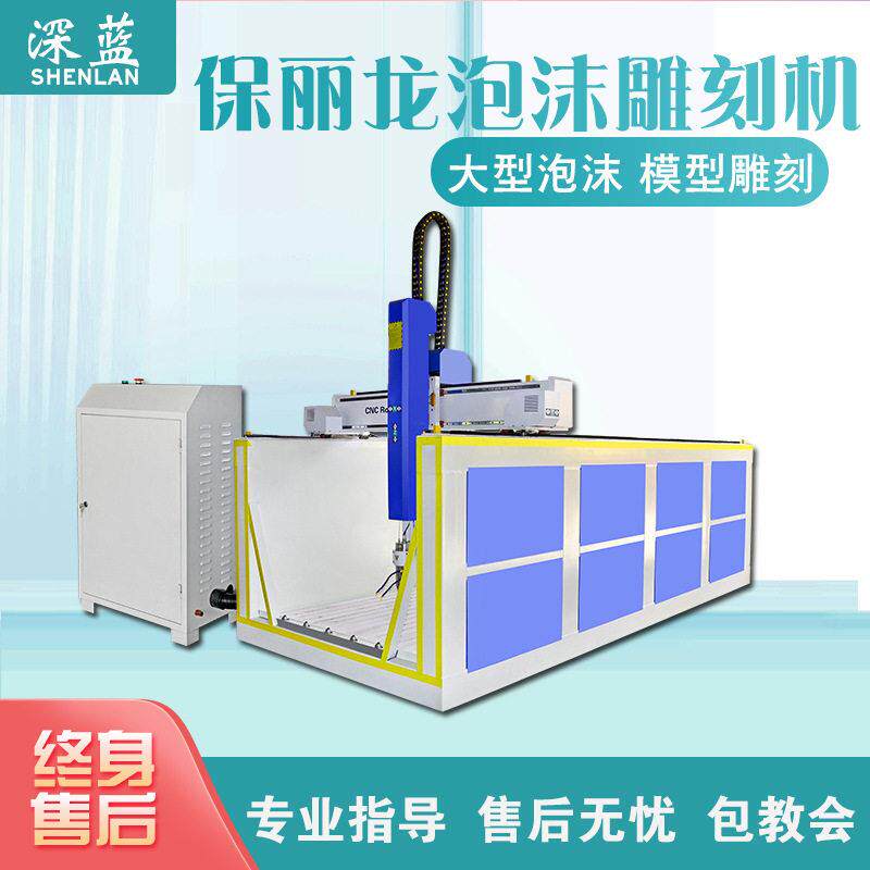 保丽龙泡沫雕刻机全自动模具婚庆道具车模cnc数控加模具机
