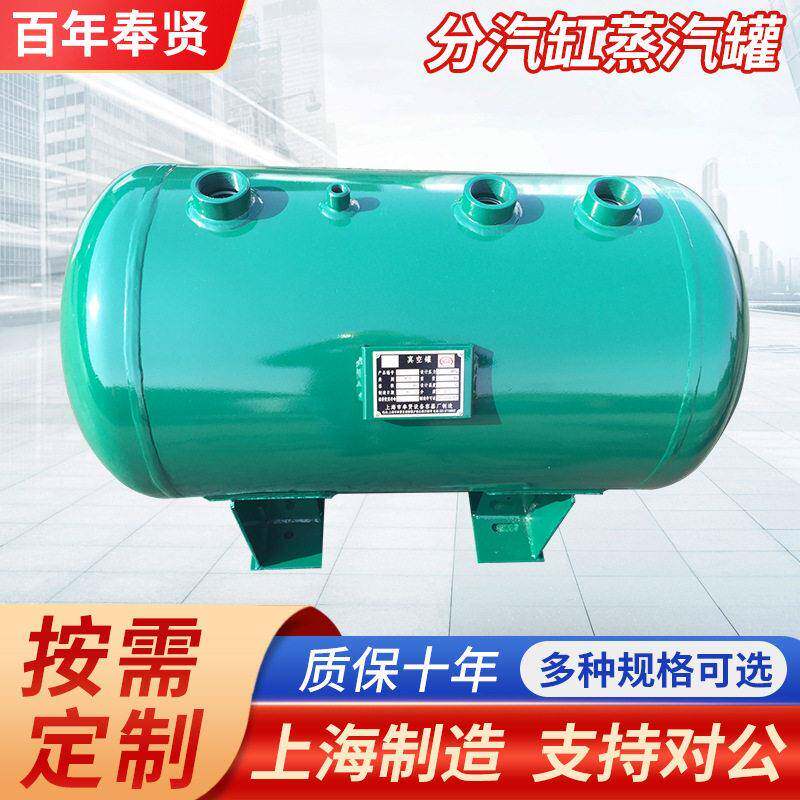 上海百年申江牌分汽缸蒸汽卧立式蒸汽储气氩气缓冲压力