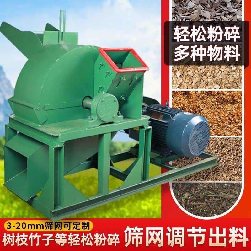 木材粉碎机大型边角料树枝粉碎机木屑粉碎机移动竹木破碎机锯末机