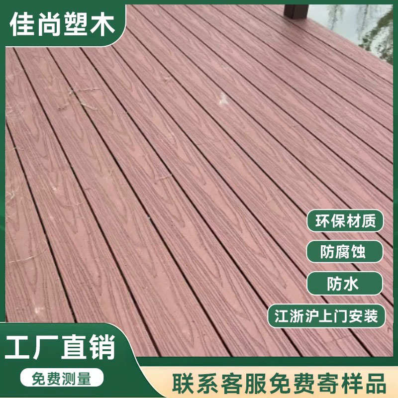 户外二代三代共挤塑木地板室外花园庭院别墅园林防腐防水木塑地板