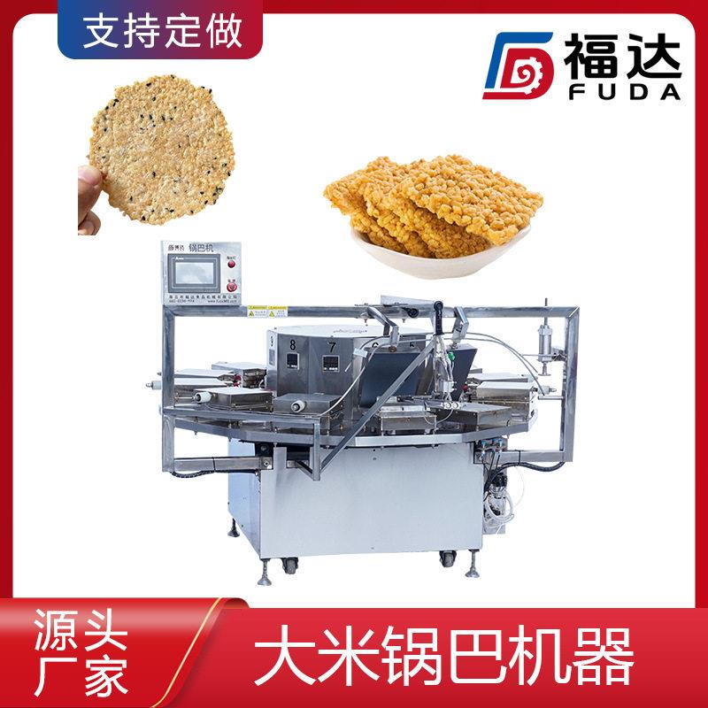 大产量大米锅巴机加热板可定制糯米锅巴设备加热温度可调