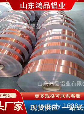 铝卷1060保温铝卷0.58mm工程管道保温1100铝卷分条铝皮彩涂卷