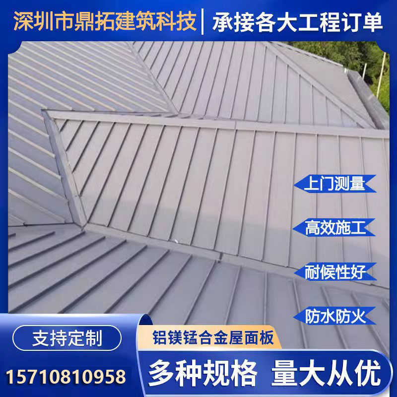 矮立边铝镁锰屋面瓦别墅庭院仿古瓦古建筑琉璃瓦43型铝镁锰复合板