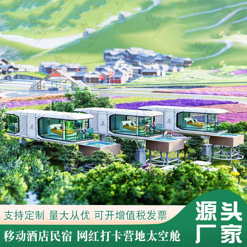 移动简易活动房屋营地景区农庄住人轻钢别墅文旅农村建设酒店