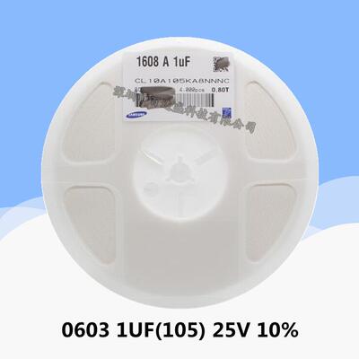 原装贴片电容0603105K1UF16V25V50V±10%X5R1608陶瓷电容