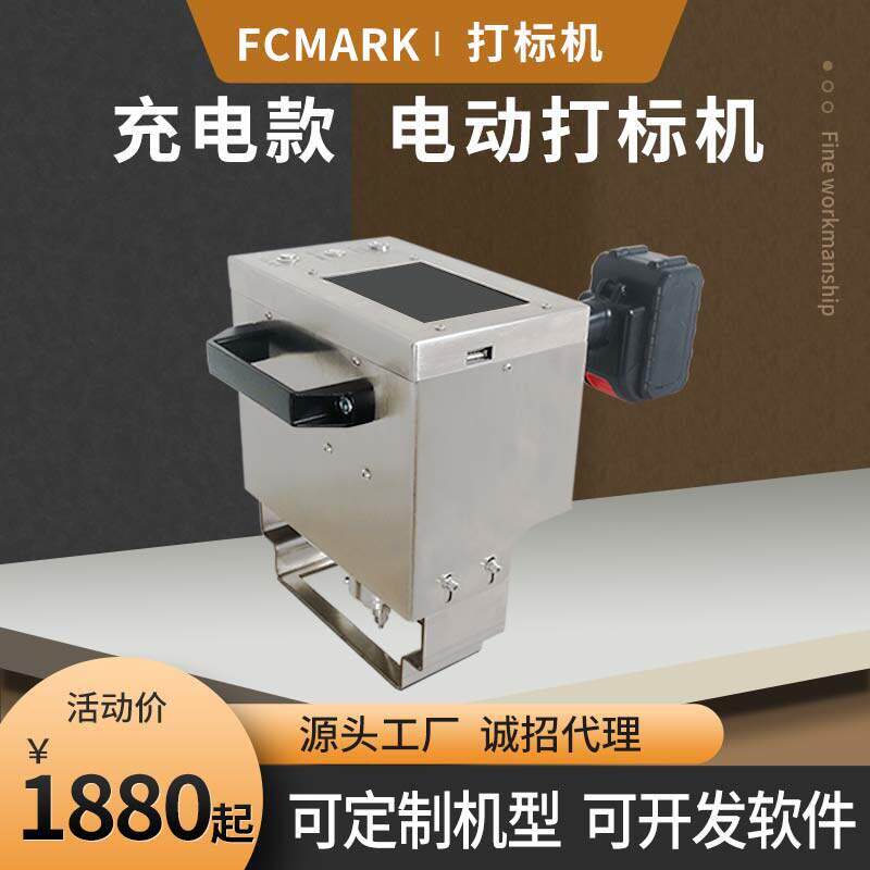 小型气动电动打刻机可携式刻字机手持模具号法兰金属钢结构打码机