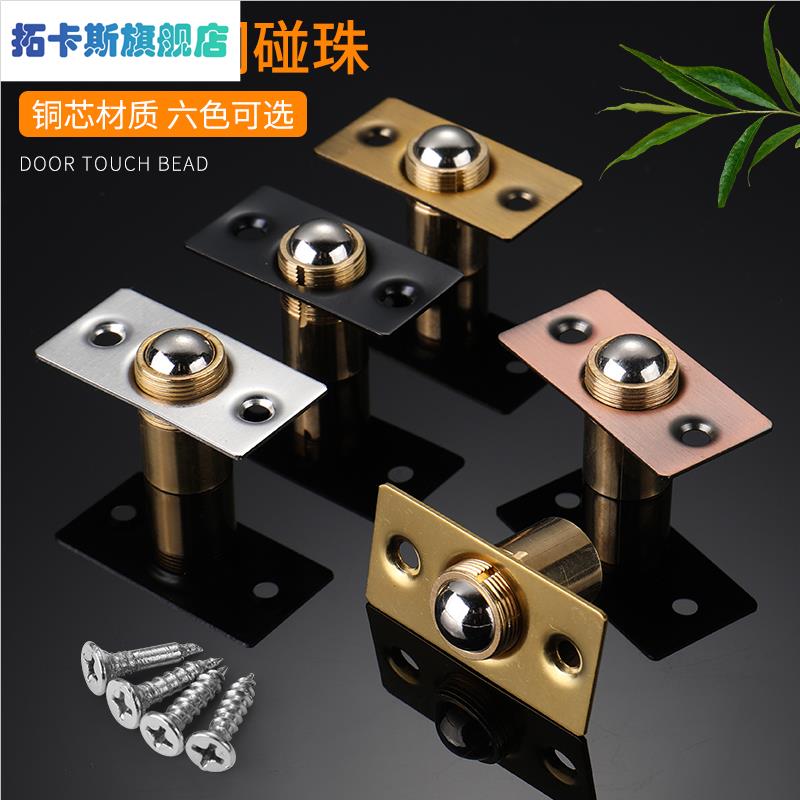 不锈钢大门碰珠 纯铜门碰珠KTV专用碰珠锁门顶珠 隐形门弹簧碰珠