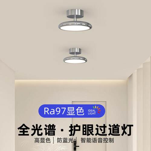 意式极简全光谱走廊过道吸顶灯北欧电镀飞碟吸顶灯入户阳台玄关灯