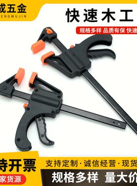 厂家现货木工夹加强快速扳机式F夹双向反撑固定式尼龙F型夹子夹具