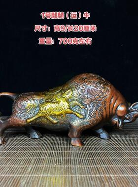 古玩鎏金铜牛摆件纯铜生肖牛办公室牛气冲天家居客厅装饰礼品老货