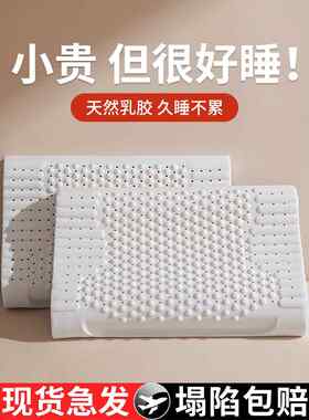 乳胶不塌枕，家庭套，颈椎保护，助眠，天然橡胶枕芯，学生宿舍全